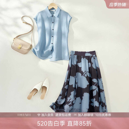 洋气衬衫复古半身裙两件套女