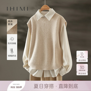 IHIMI海谧针织衫背心衬衫两件套女2023冬季新款马甲衬衣气质套装