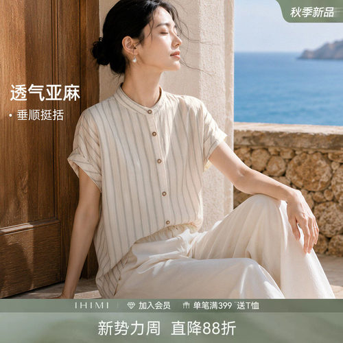 IHIMI海谧法式含亚麻条纹衬衫