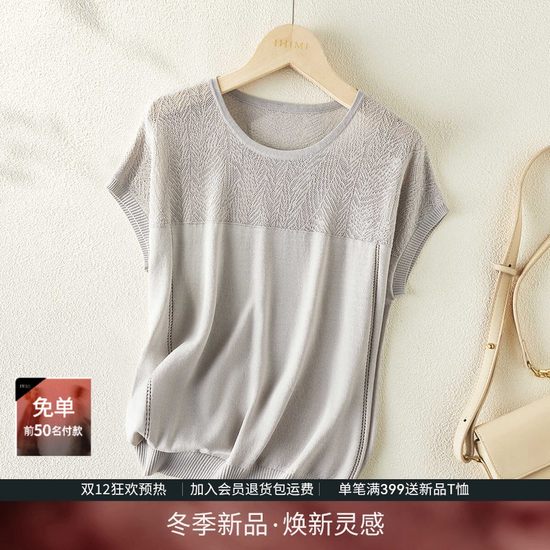 IHIMI海谧镂空钩花针织小衫女