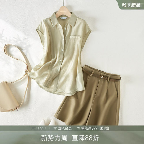 IHIMI海谧天丝衬衫短裤套装女