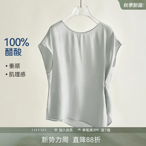 IHIMI海谧100%醋酸通勤衬衫女