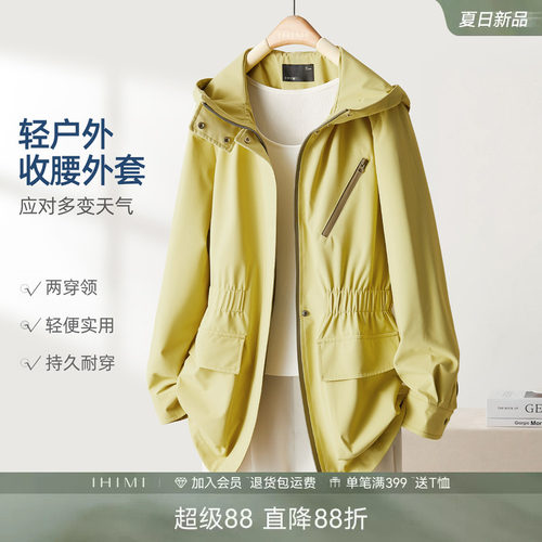 高级感轻户外收腰外套女