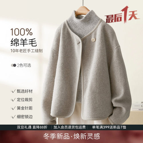 IHIMI海谧100绵羊毛手工双面呢