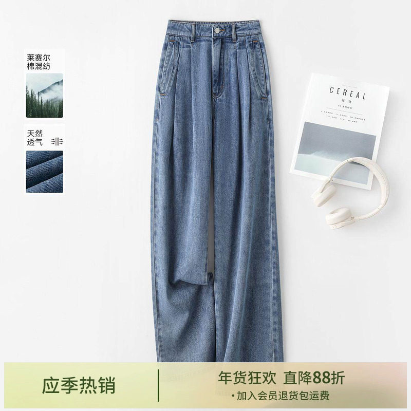 IHIMI海谧设计感阔腿牛仔裤女2025秋季新款高腰直筒垂感百搭裤子,女装/女士精品,牛仔裤,淘宝优惠券,粉丝福利购,淘宝优惠卷
