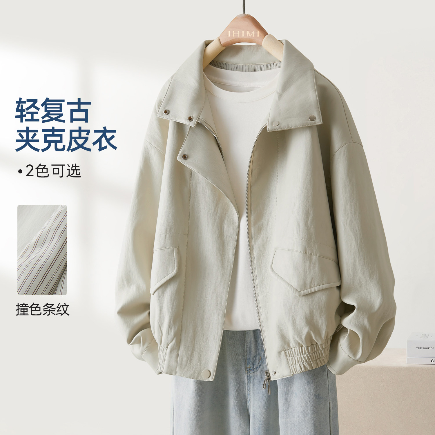 IHIMI海谧蛋白皮飞行员夹克女图片