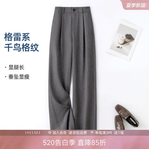 IHIMI海谧千鸟格通勤直筒裤女