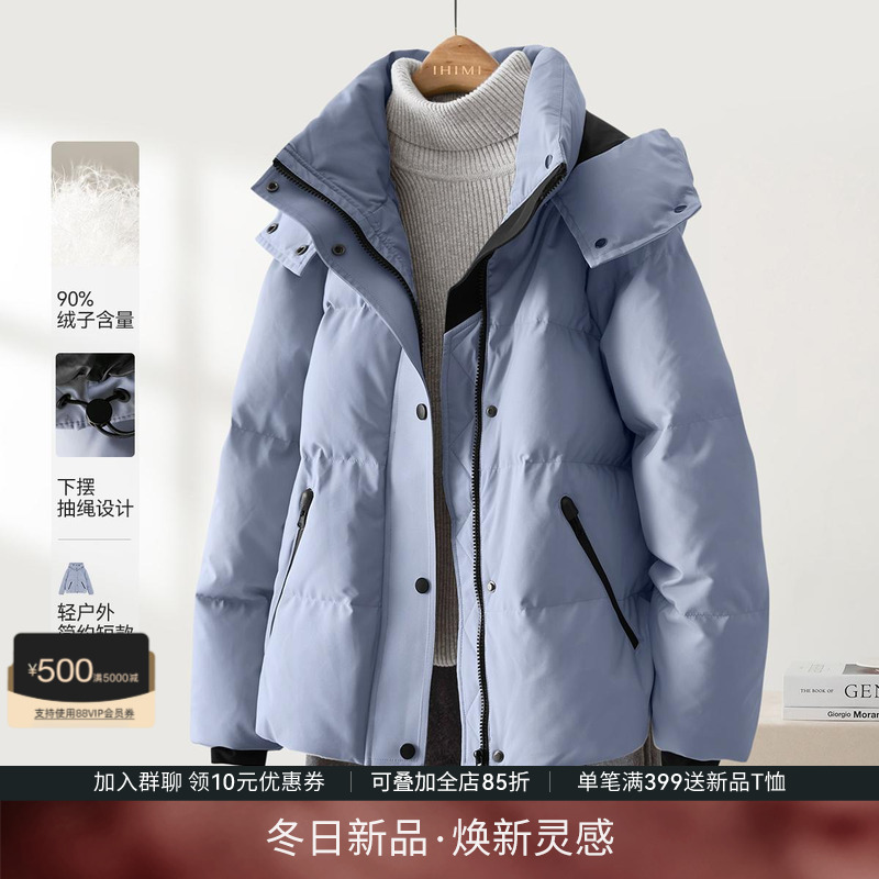 防水拉链轻户外90白鸭绒羽绒服