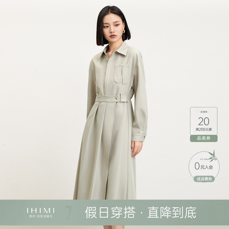 IHIMI海谧高级感衬衫裙女士2024春季新款长裙收腰气质显瘦连衣裙