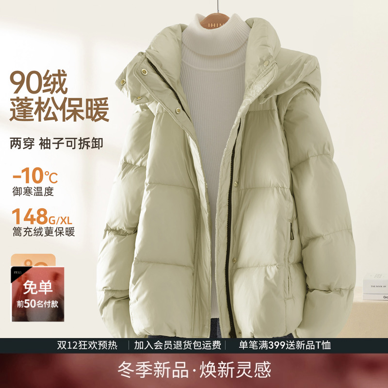 IHIMI海谧小个子两穿羽绒服女2025冬季新款今年流行爆款短款外套