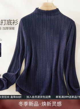 IHIMI海谧细闪半高领保暖打底衫女冬季弹力内搭加厚星光修身上衣