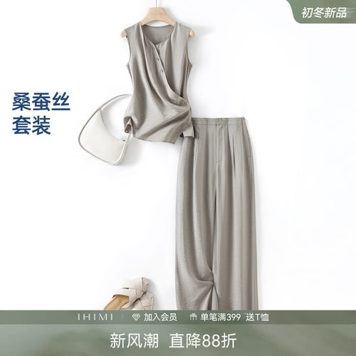 IHIMI海谧桑蚕丝斜襟夏季套装