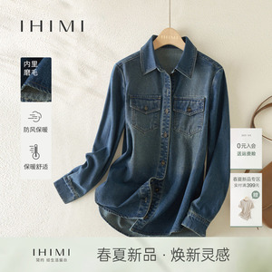 IHIMI海谧复古磨毛牛仔衬衫女2025叠穿新款衬衣加厚外套内搭上衣