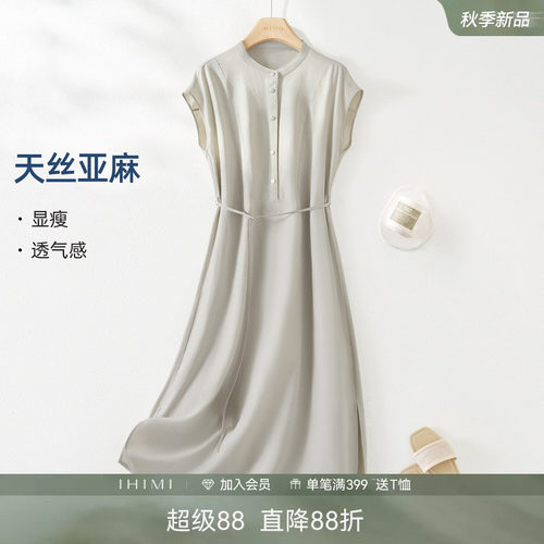 IHIMI海谧莱赛尔麻棉衬衫裙
