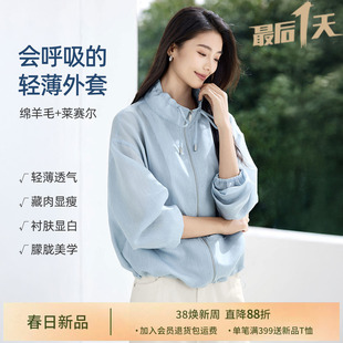 IHIMI海谧莱赛绵尔羊毛混纺立领外套女春季宽松休闲时髦显瘦上衣