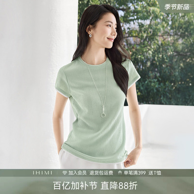 IHIMI海谧假两件撞色短袖T恤