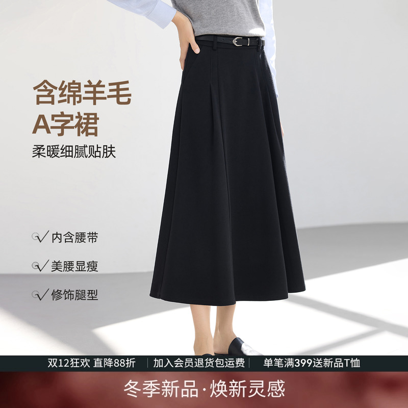 IHMI海谧绵羊毛软糯针织半身裙