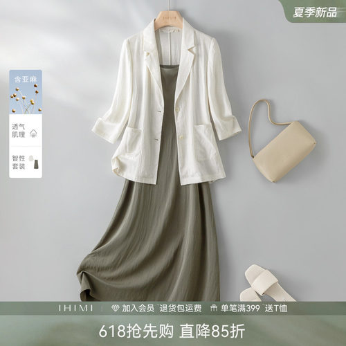 莱赛尔亚麻西装外套吊带裙两件套