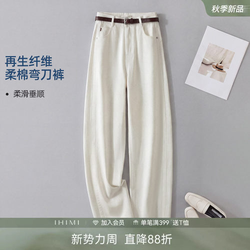 IHIMI海谧时髦棉感弯刀直筒裤