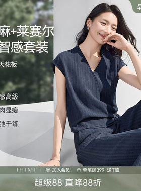 IHIMI海谧V领绑带裙裤显瘦套装