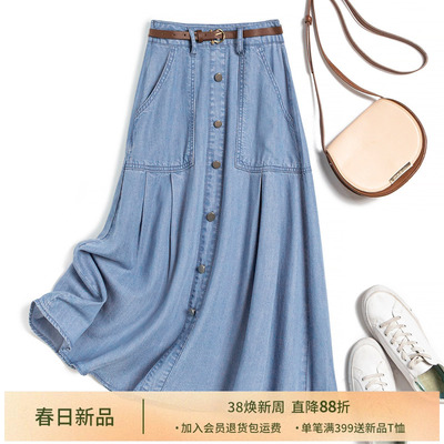 IHIMI天丝高腰牛仔裙子女