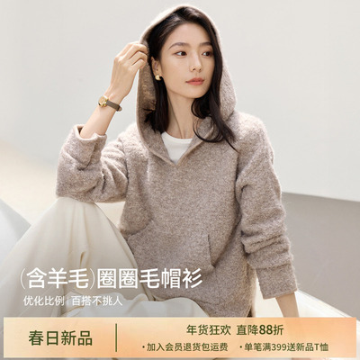 IHIMI海谧圈圈毛卫衣连帽针织衫