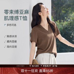 IHIMI海谧亚麻V领基础短袖T恤夏季女款轻薄凉感修身亲肤百搭上衣