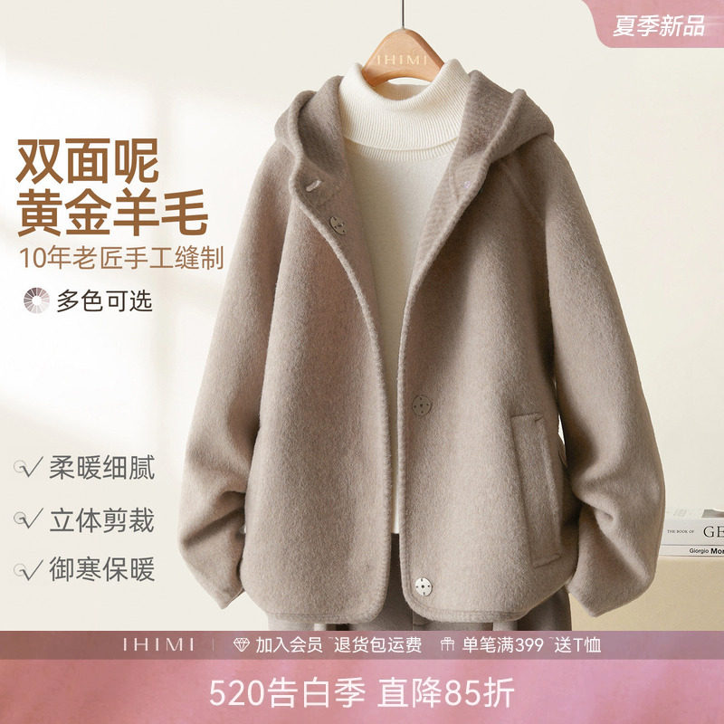 IHIMI海谧高级感通勤羊毛双面呢短款时尚休闲大衣女冬季连帽外套