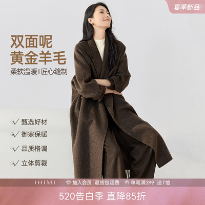 IHIMI海谧简雅长廓双面羊毛大衣