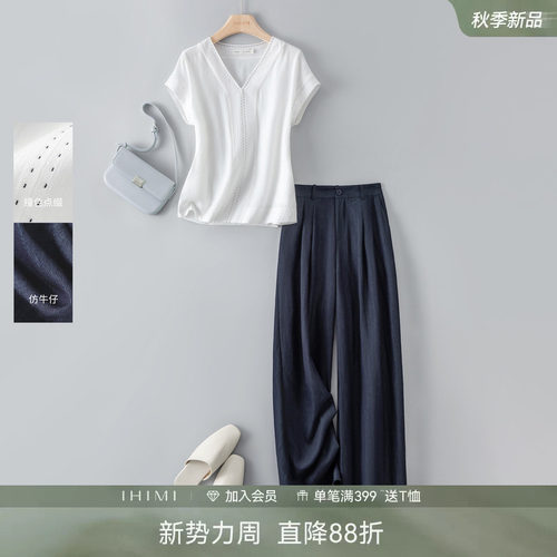 松弛感V领短袖上衣阔腿裤两件套