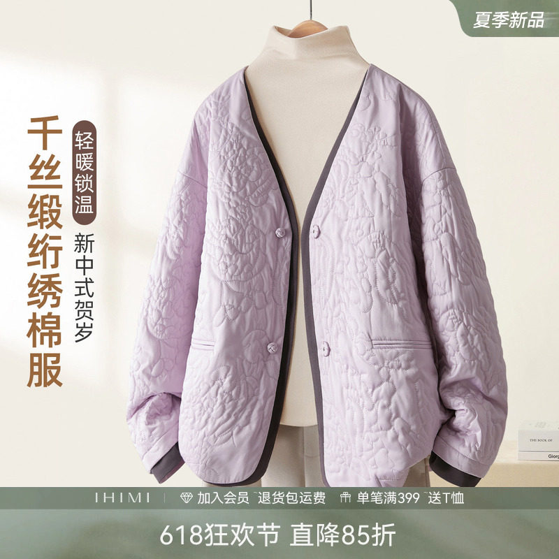 IHIMI海谧新中式V领绗绣拼接撞色夹棉外套女春季优雅国风宽松棉衣