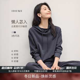 IHIMI海謐一整套穿搭休閑運動套裝 連帽衛(wèi)衣高級感 兩件套女春秋季