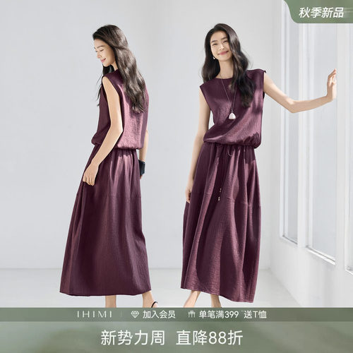 IHIMI海谧夏季水波纹花苞裙套装