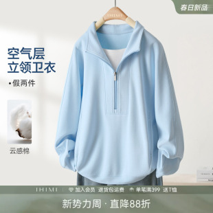 IHIMI海谧撞色假两件半拉链立领卫衣女款 设计感休闲宽松上衣 春季