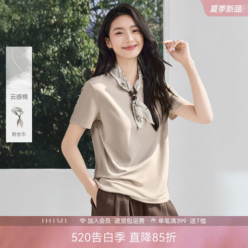 IHIMI海谧串珠丝巾T恤百搭