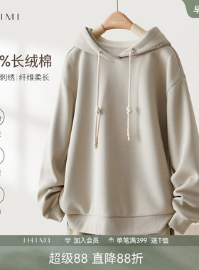 IHIMI海谧长绒棉刺绣连帽卫衣