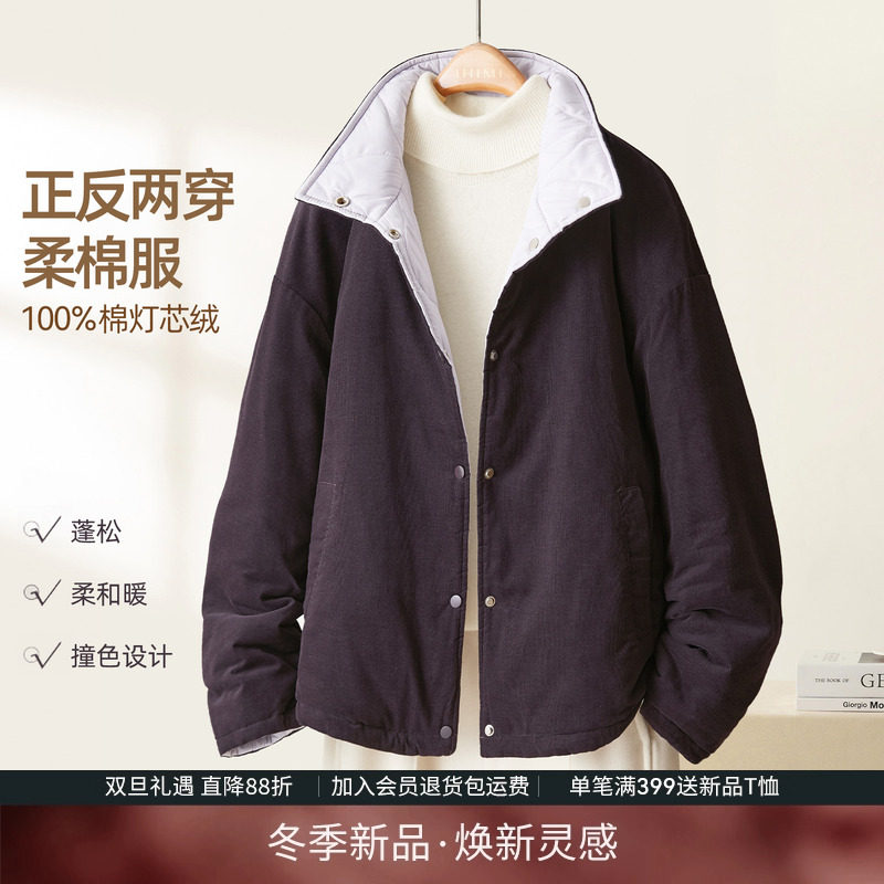 IHIMI海谧正反两穿灯芯绒棉服