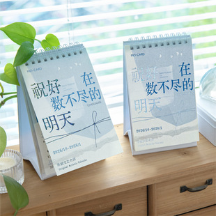 陌墨白牛皮纸日历万物静默如谜办公室内摆件记事台历月历节日礼品
