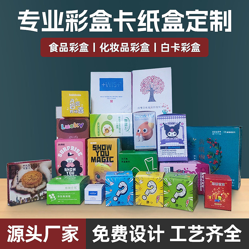 包装盒定制白卡瓦楞纸箱彩印纸盒图片