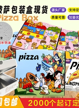 加厚铝箔保温披萨盒现货防水防油pizza外卖包装盒商用比萨盒定制