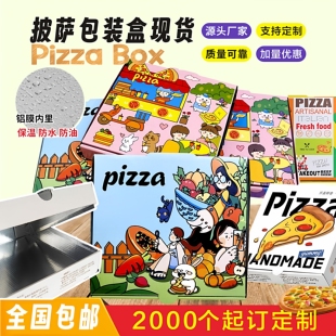 加厚铝箔保温披萨盒现货防水防油pizza外卖包装盒商用比萨盒定制