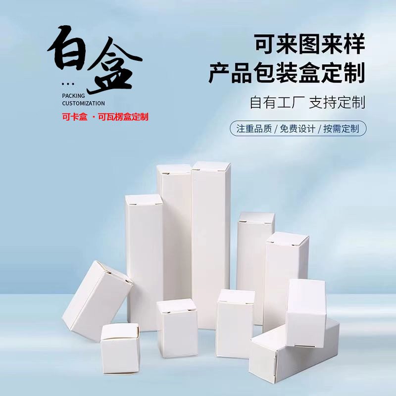 白卡纸盒现货纯白加厚长方形图片