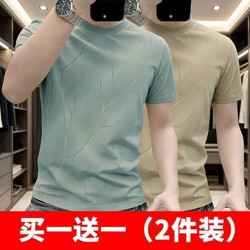 买一送一~冰丝短袖T恤2026夏季新款圆领透气速干提花时尚潮流男装