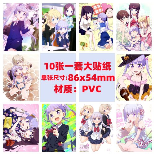 10张NEWGAME手机电脑笔记本滑板冰箱行李箱电瓶车吉他涂鸦贴纸