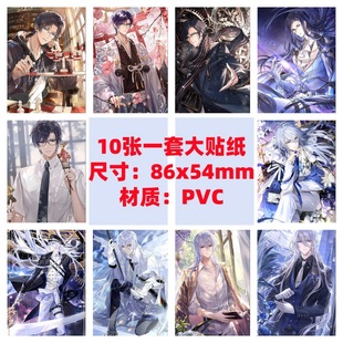 10张86x54mm时空中的绘旅人手机电脑笔记本滑板冰箱吉他涂鸦贴纸