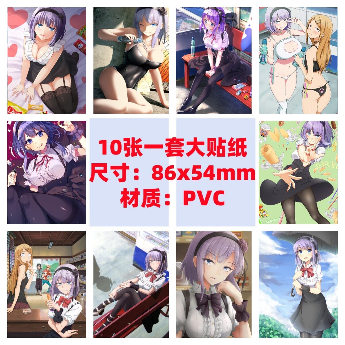 10张86x54mm粗点心战争装饰贴电脑桌面笔记本手机行李箱防水贴纸
