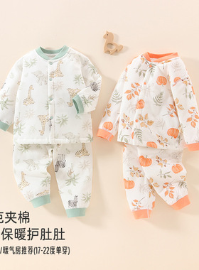 婴儿衣服秋冬a类分体男女儿童套装宝宝家居服40克夹棉安阳婴童装