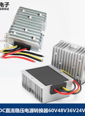 DC直流60V48V36V24V转12V车载稳压电源转换12v转5v降压模块变压器