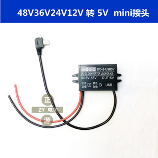 24V12V转5V2A手机USB充电器 车载mini头记录仪电源转换器降压模块