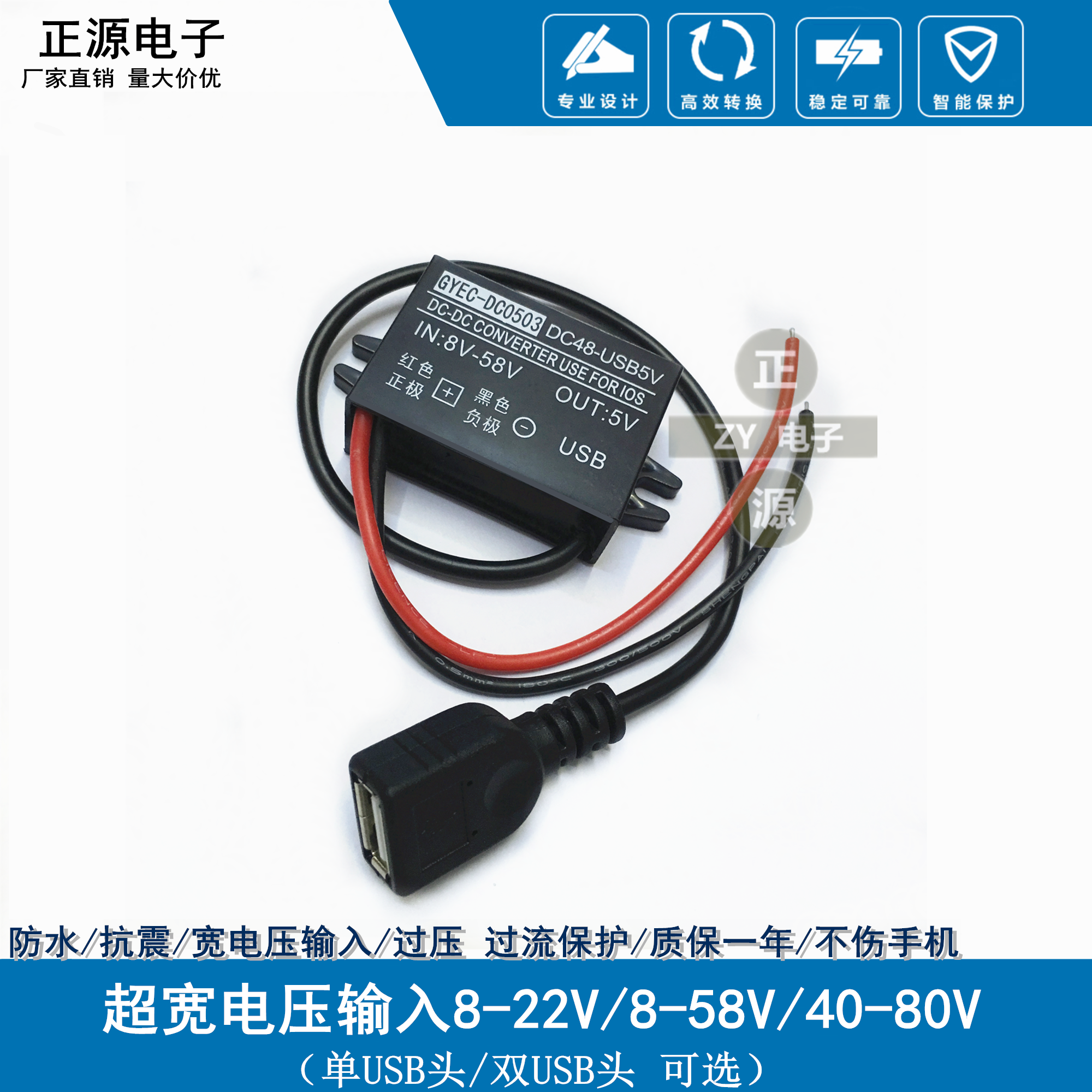 单双降压手机电源转换器5V3A